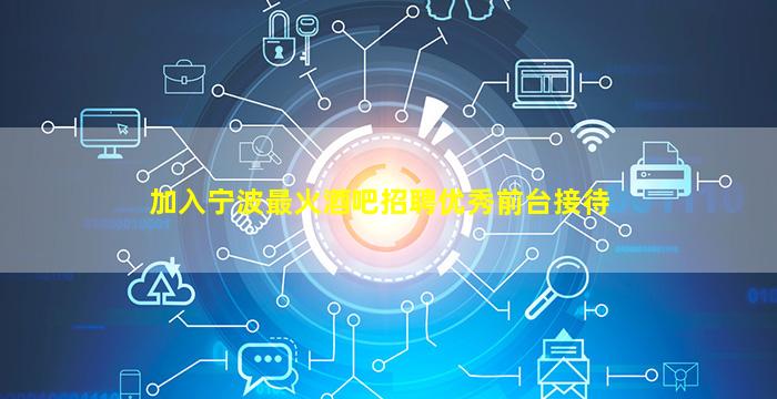 益阳夜场招聘
