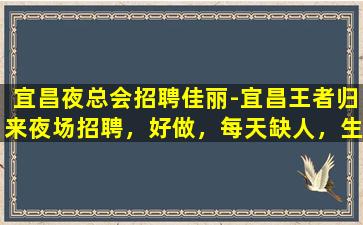 绥化KTV招聘