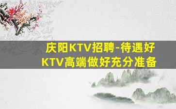 亳州夜总会招聘