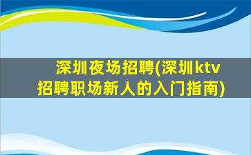 咸宁酒吧招聘