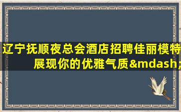 宜昌KTV招聘