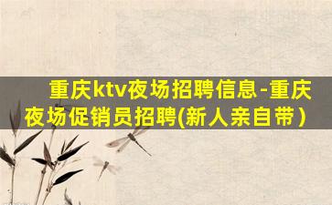 湖南酒吧招聘
