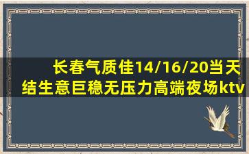 潍坊夜总会招聘