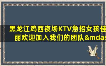 固原夜总会招聘